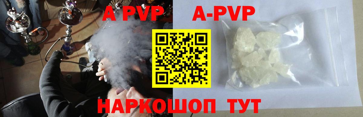 A PVP Crystall  A-PVP СК КРИС  Альфа ПВП СК КРИС  Вход с VPN  А ПВП  Нягань 