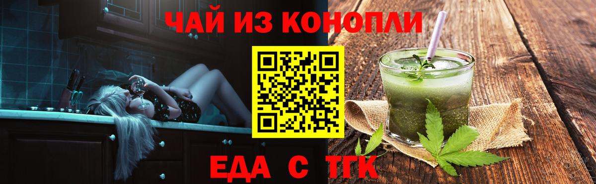 Cannafood марихуана  Вход с VPN  Нягань 