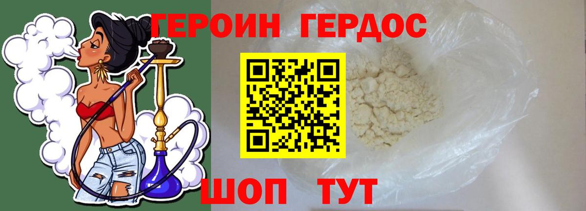 Героин герыч  Вход с VPN  Нягань 