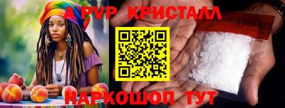 ALPHA-PVP Михайловск