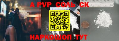 ALPHA-PVP Михайловск