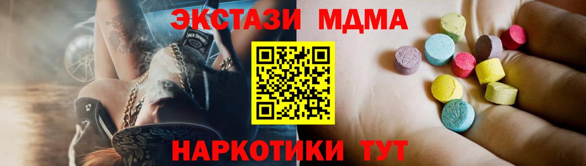 Нягань  МДМА VHQ  МДМА crystal  Вход с VPN 