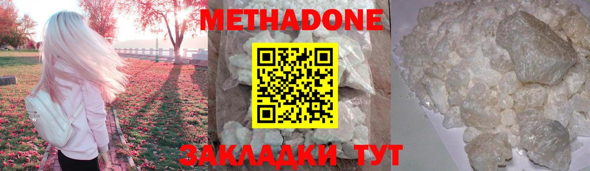 Нягань  МЕТАДОН белоснежный  МЕТАДОН мёд  Вход с VPN 