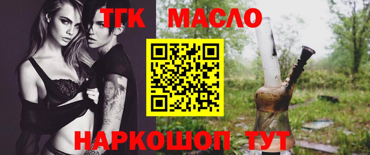 Нягань  Дистиллят ТГК THC oil  Вход с VPN  ТГК концентрат 